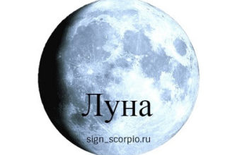 луна