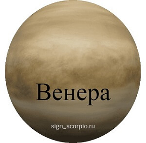 венера